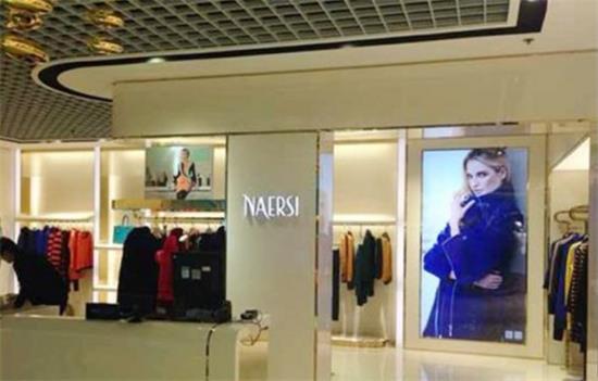 娜尔思女装NAERSI-深圳女装品牌有哪些❓深圳十大女装品牌排行榜