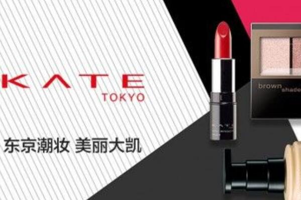 日本化妆品十大知名品牌KATE