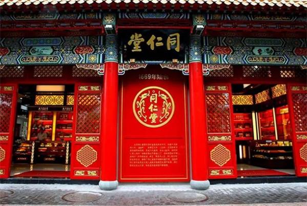 同仁堂-历史悠久的十大北京老字号品牌排行榜